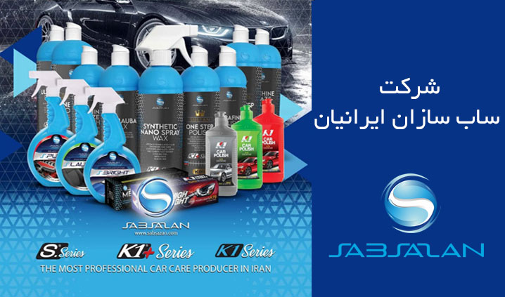 تولید کننده پولیش خودرو